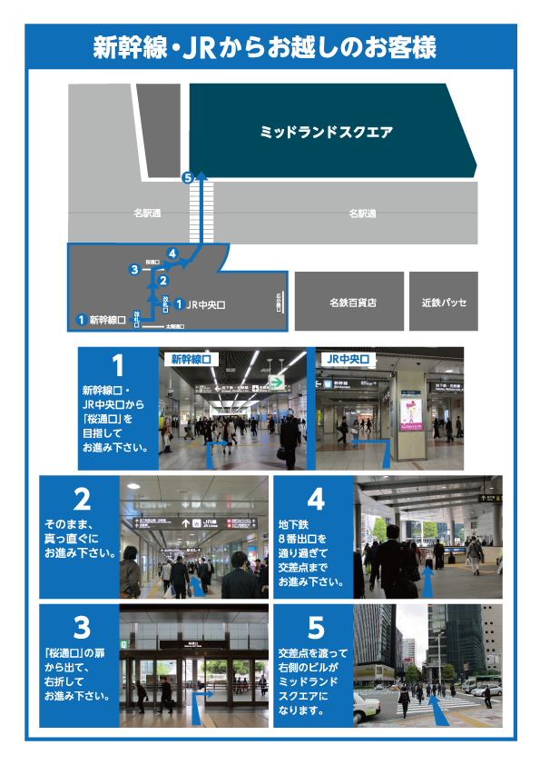 地下鉄からのルート