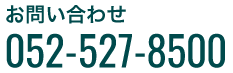 ミッドランドホール電話番号